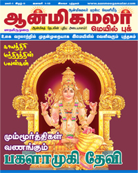 9.aanmeegamalar mail book-1-15-January-2017